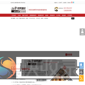 上海鸥梵建材有限公司