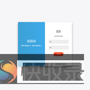 用户登录