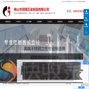 不锈钢楼梯立柱