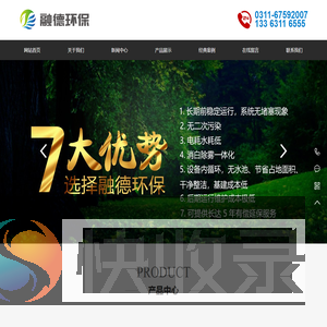 河北融德环保