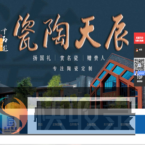 辰天陶瓷