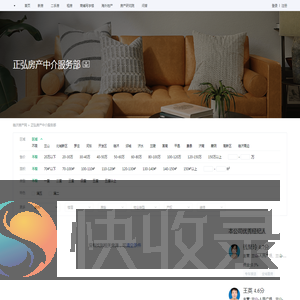 【正弘房产中介服务部】正弘房产中介服务部二手房