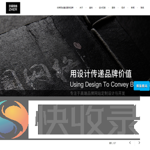 杭州网站建设公司,高端网页设计,做网站制作开发
