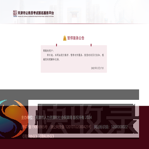 系统维护