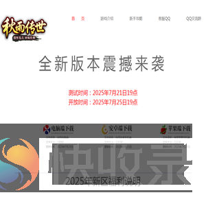 秋雨三端传世