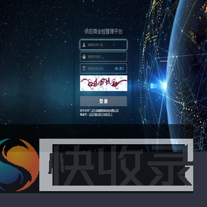 欢迎您登录丹东成邦仪器设备检测有限公司供应商全检管理平台