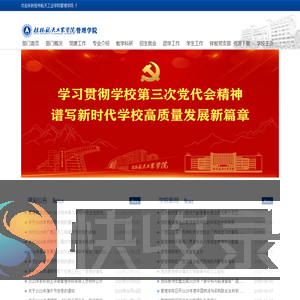 管理学院