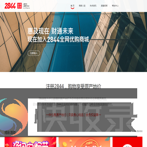2844商城