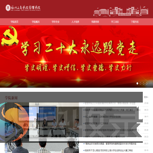 福州工商学院