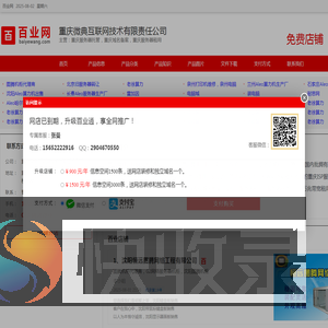 重庆服务器托管