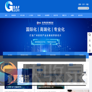 安防世界网
