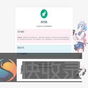 极吧韵