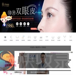 荆州华美整形