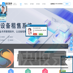 容亿租赁