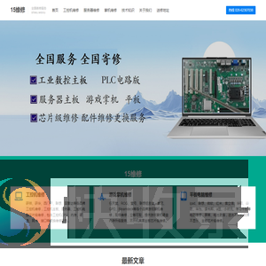 成都工控机维修