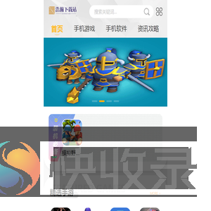 浩瀚下载站