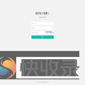 后台登录
