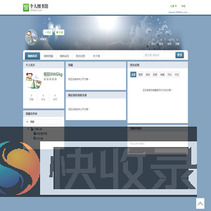 TA的图书馆