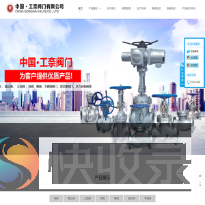 中国·工奈阀门有限公司