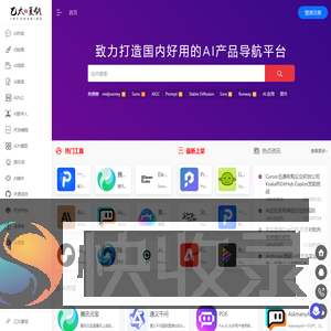 AI导航网