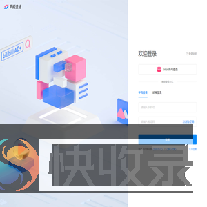 高能建站