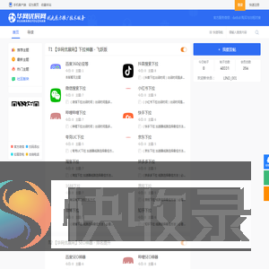 百度下拉软件