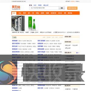 【香港黄页88网】