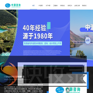 广东中灏勘察设计咨询有限公司