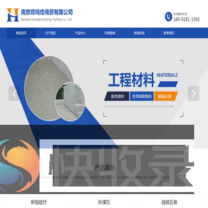南京煌鸣烽商贸有限公司
