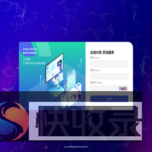 智慧水务平台