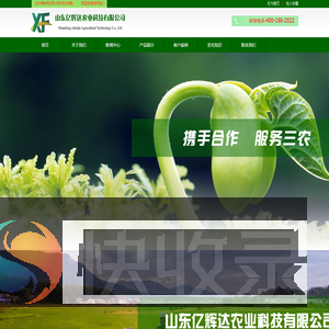 山东亿辉达农业科技有限公司