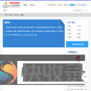 梁集镇政务服务网