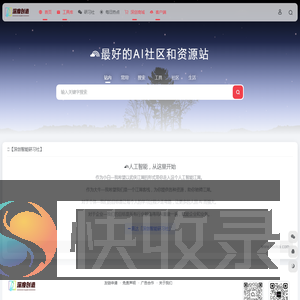 深度创造