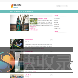 哀兵必胜网
