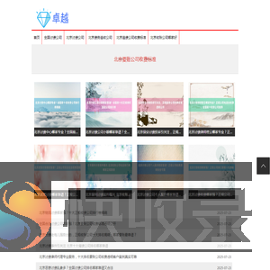 北京要账公司联系方式