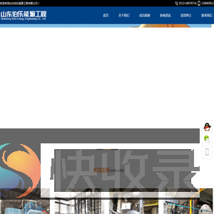 山东伯乐能源工程有限公司