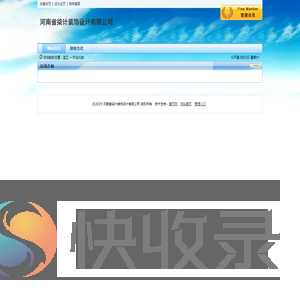 河南省柒计装饰设计有限公司