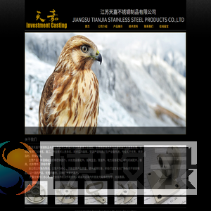 江苏天嘉不锈钢制品有限公司