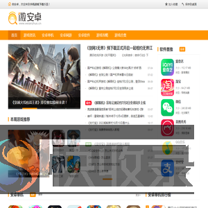 安卓游戏下载