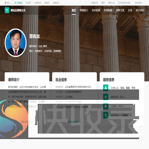 郭克志律师