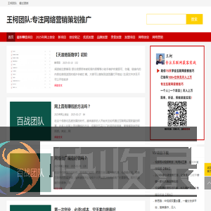 王柯团队