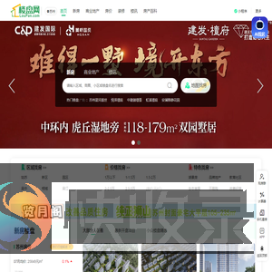 苏州房产网