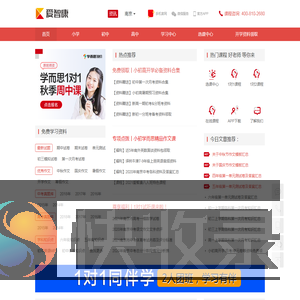 南京爱智康资讯站