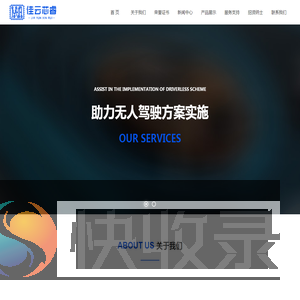 天津佳云芯睿科技有限公司