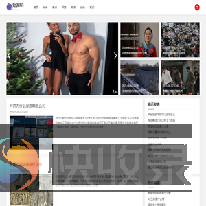贻误军机网
