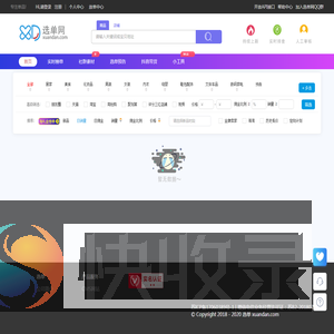 选单网