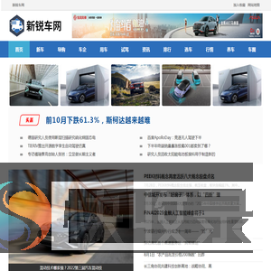 新锐车网