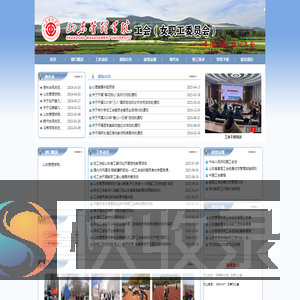 山东管理学院