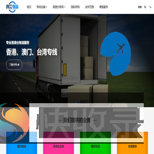 合肥物流公司