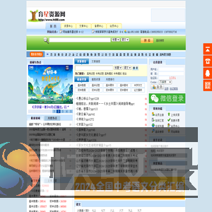 育星资源网